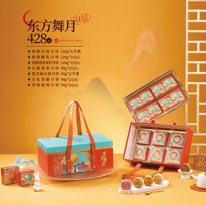 向阳坊月饼券（东方舞月）-双层礼盒中秋月饼票
