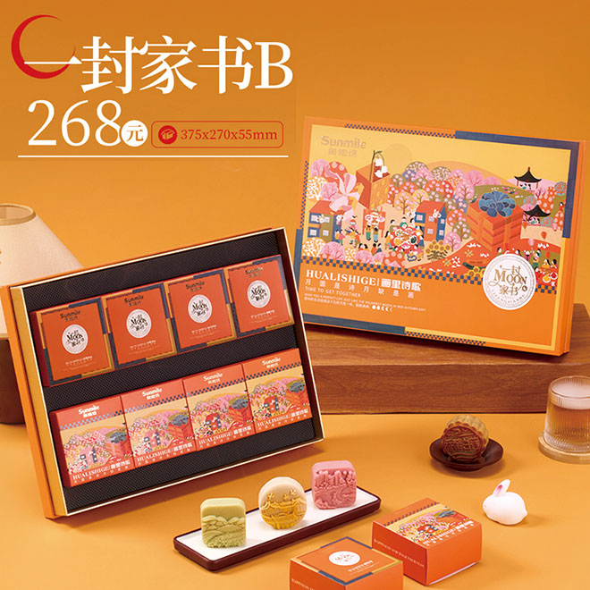 向阳坊月饼（一封家书A）-2024年中秋月饼