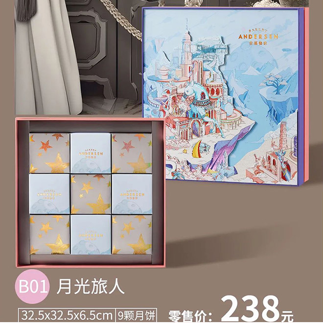 安德鲁森月饼券（月光旅人B01）-2024年中秋月