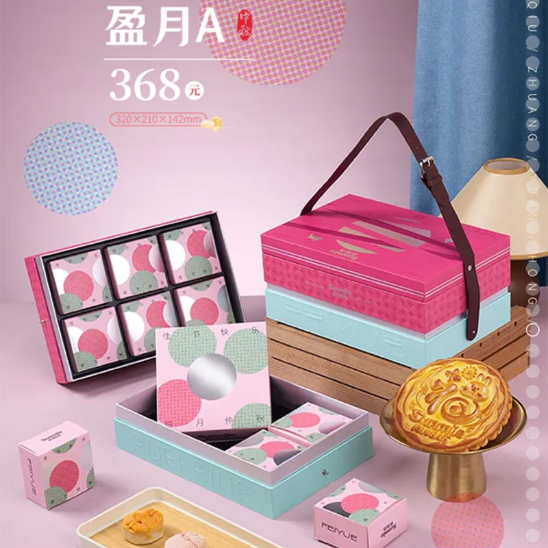 向阳坊月饼券（盈月A）-2024年高档手提礼盒