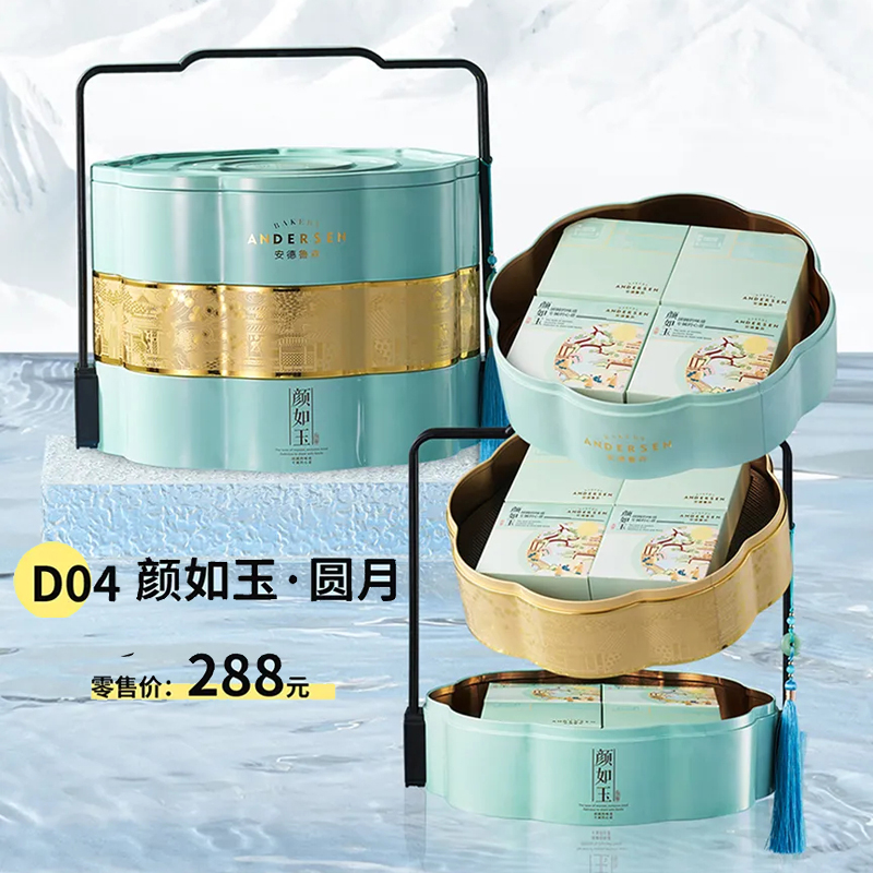 安德鲁森月饼（颜如玉圆月