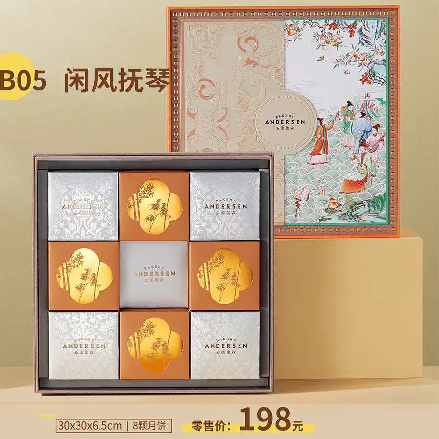安德鲁森月饼（闲风抚琴B05）-2024年中秋月饼票