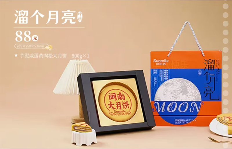 向阳坊溜个月亮乳酪Q心饼 向阳坊溜个月亮乳酪Q心饼