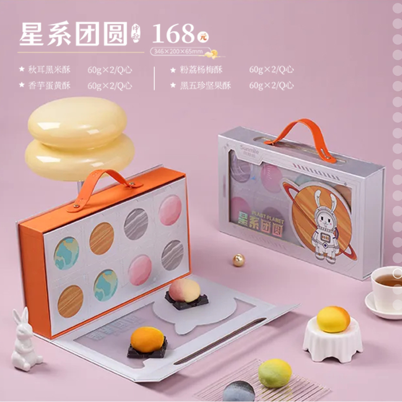 向阳坊月饼星系团圆-厦门品牌中秋月饼票