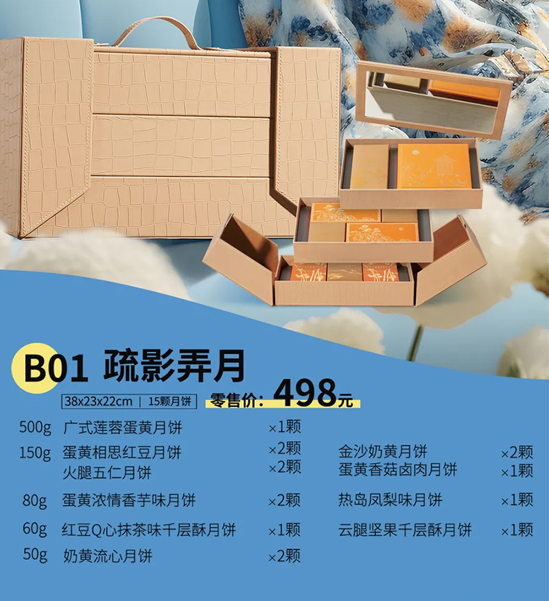 安德鲁森月饼券安德鲁森月饼券(疏影弄月B01) 安德鲁森月饼券(疏影弄月B01)