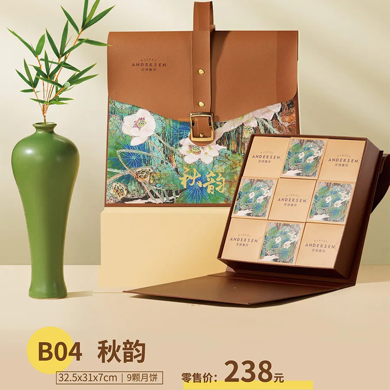 安德鲁森月饼票（秋韵B04）－手提月饼礼盒